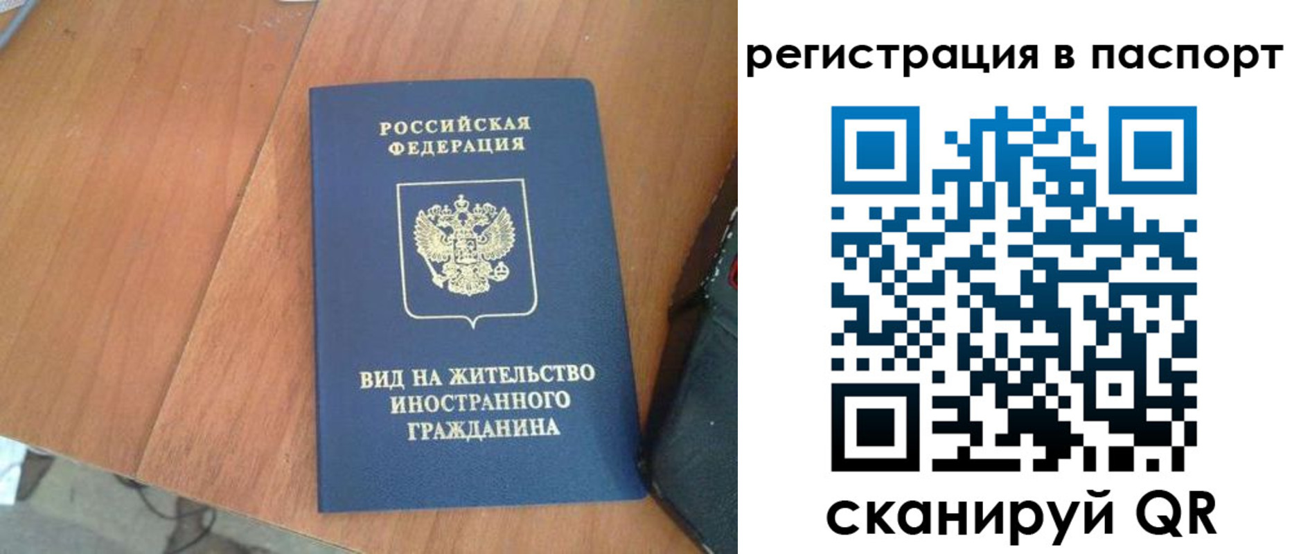 найти адрес прописки в Лесозаводске