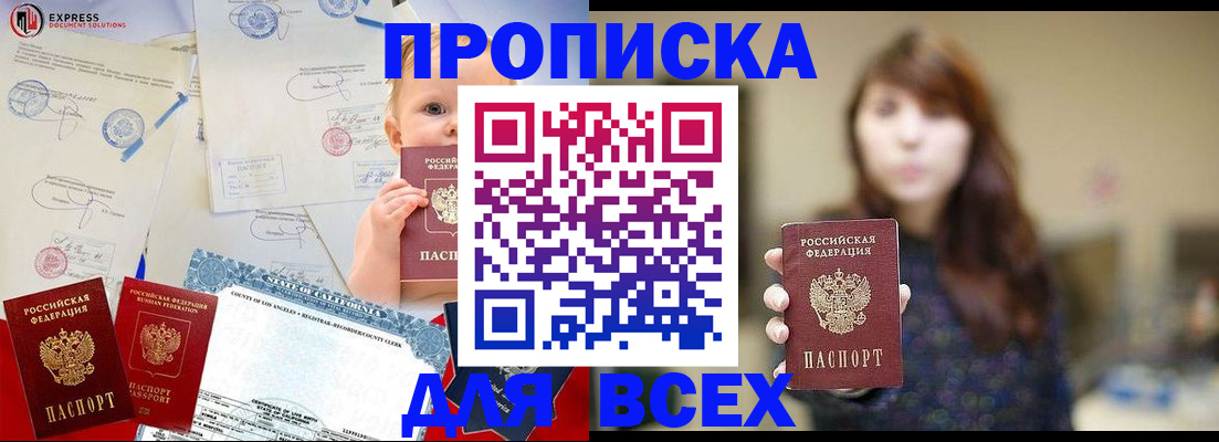 пропишу в квартире в Лесозаводске