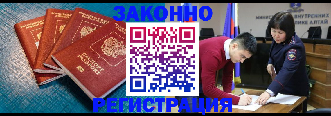 временная регистрация надежно в Лесозаводске