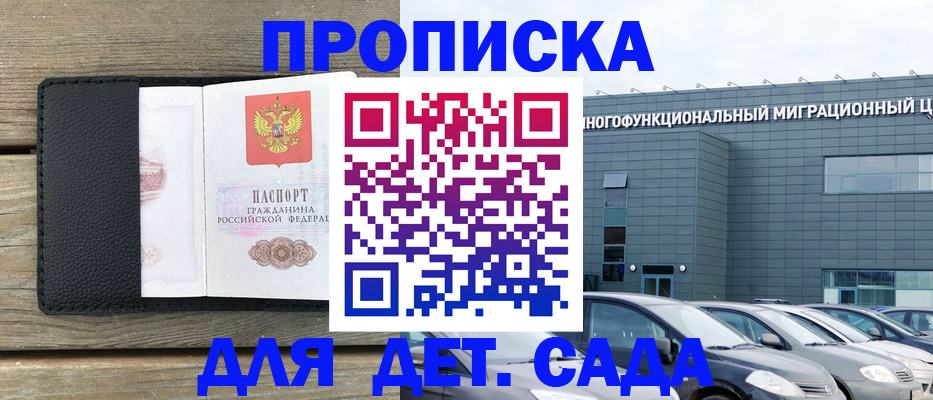 временная регистрация надежно в Лесозаводске