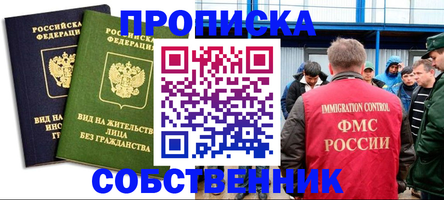 временная регистрация 2025 в Лесозаводске