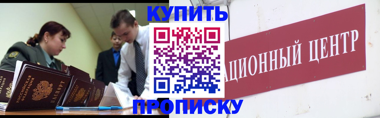 прописка поиск в Лесозаводске
