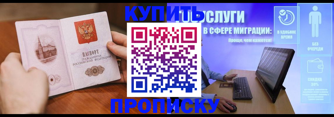 временная регистрация поиск в Лесозаводске