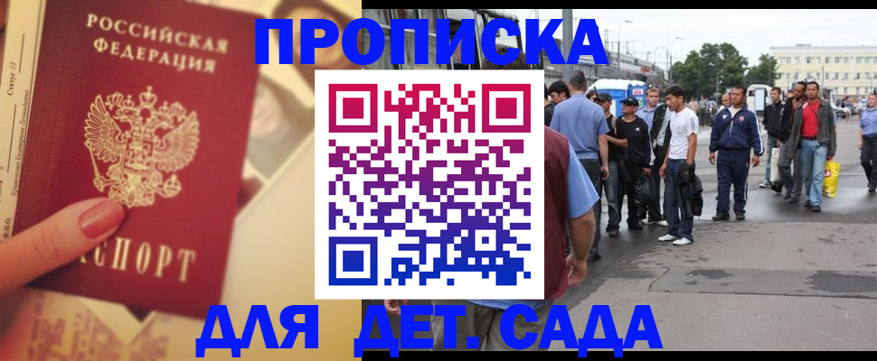 временная регистрация собственник в Лесозаводске