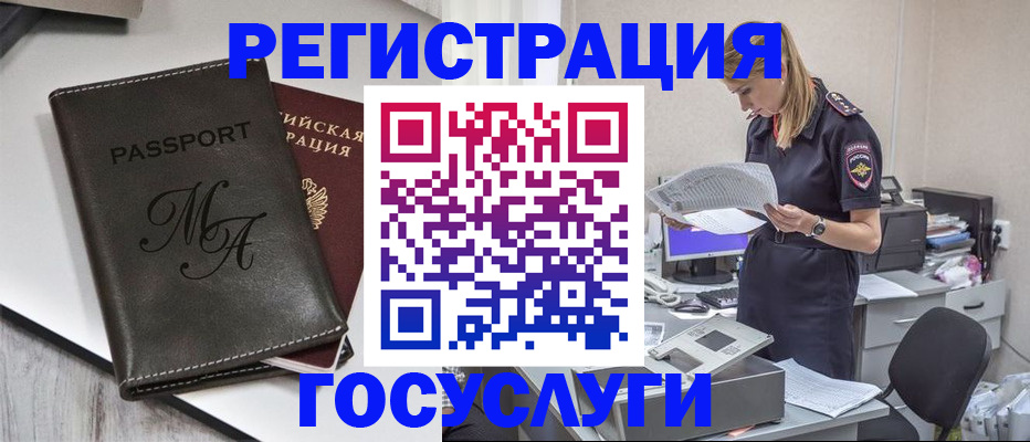 прописка законно в Лесозаводске