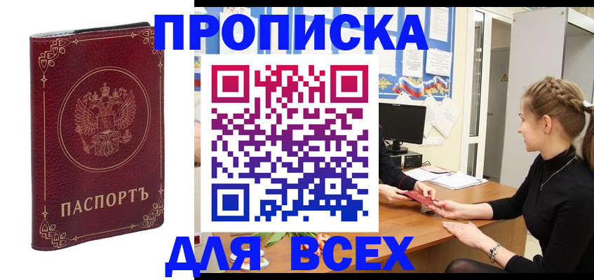 временная регистрация госуслуги в Лесозаводске