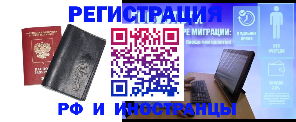 прописка в квартире в Лесозаводске
