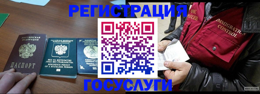 прописка законно в Лесозаводске